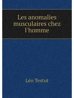 Les anomalies musculaires chez l'homme