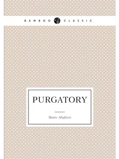 Purgatory