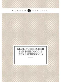 Neue Jahrbucher fur Philologie und Pa