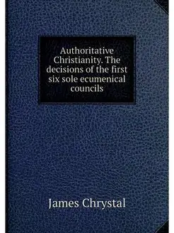 Authoritative Christianity. The decis