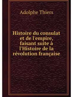 Histoire du consulat et de l'empire