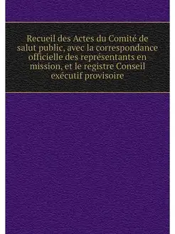 Recueil des Actes du Comite de salut