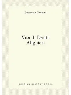 Vita di Dante Alighieri