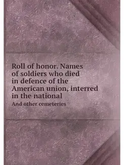 Roll of honor. Names of soldiers who