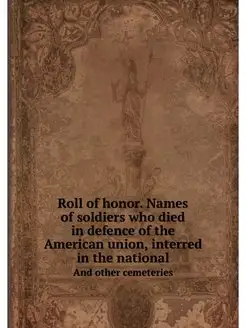 Roll of honor. Names of soldiers who