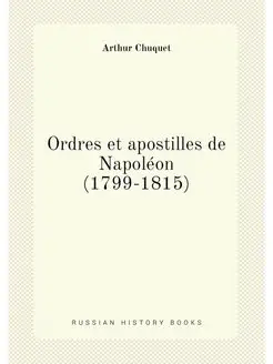 Ordres et apostilles de Napoléon (1799-1815)