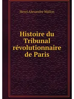 Histoire du Tribunal revolutionnaire