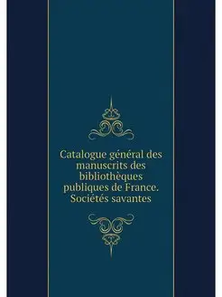 Catalogue general des manuscrits des