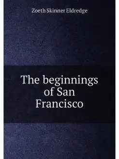 The beginnings of San Francisco