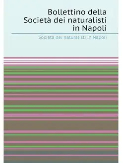 Bollettino della Società dei naturalisti in Napoli