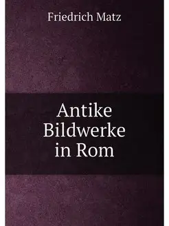 Antike Bildwerke in Rom