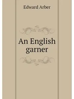 An English garner