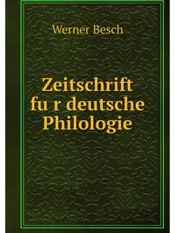 Zeitschrift fur deutsche Philologie