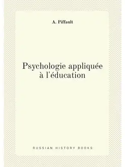 Psychologie appliquee a l'education