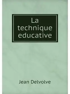 La technique educative