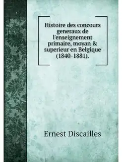 Histoire des concours generaux de l'e