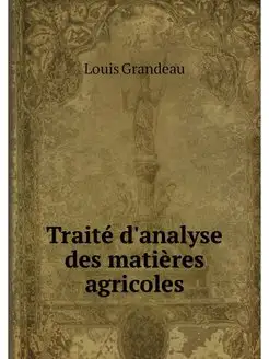 Traite d'analyse des matieres agricoles