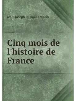 Cinq mois de l'histoire de France