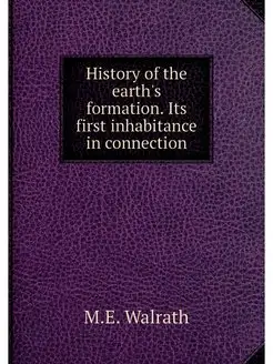 History of the earth's formation. Its