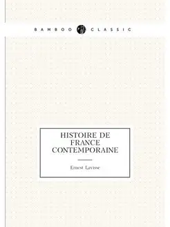 Histoire de France contemporaine