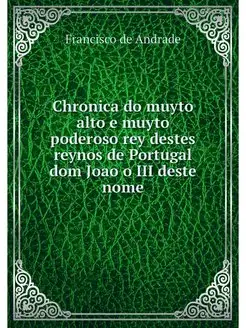 Chronica do muyto alto e muyto podero