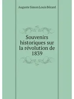 Souvenirs historiques sur la revoluti