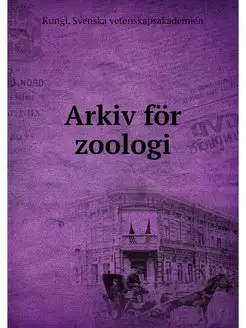 Arkiv for zoologi