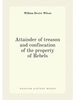 Attainder of treason and confiscation of the propert