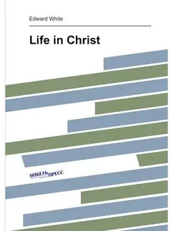 Life in Christ