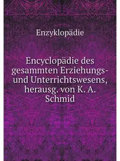 Encyclopadie des gesammten Erziehungs