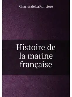 Histoire de la marine française