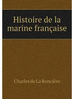 Histoire de la marine francaise