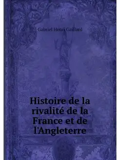 Histoire de la rivalite de la France