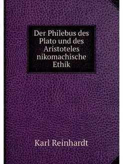 Der Philebus des Plato und des Aristoteles nikomachi