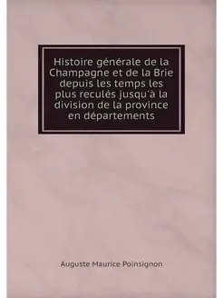 Histoire generale de la Champagne et