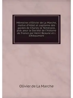 Memoires d'Olivier de La Marche, mait