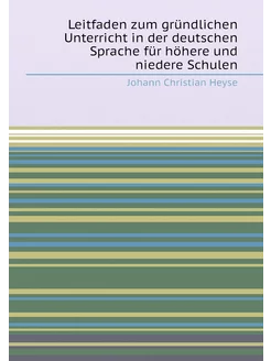 Leitfaden zum gründlichen Unterricht in der deutsche