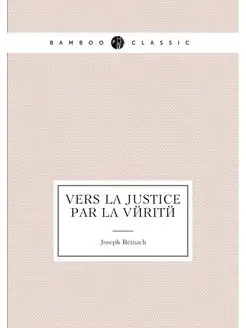 Vers la justice par la vérité