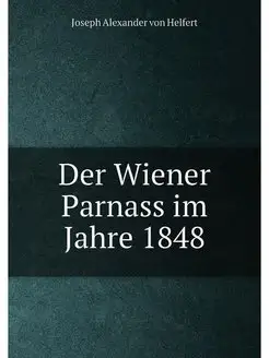 Der Wiener Parnass im Jahre 1848