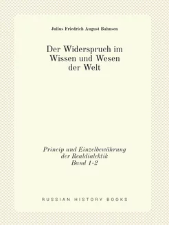 Der Widerspruch im Wissen und Wesen d