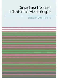 Griechische und romische Metrologie