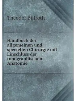 Handbuch der allgemeinen und speciell