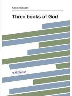 Three books of God