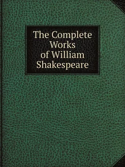 The Complete Works of William Shakesp