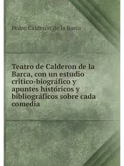 Teatro de Calderon de la Barca, con u