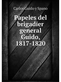 Papeles del brigadier general Guido