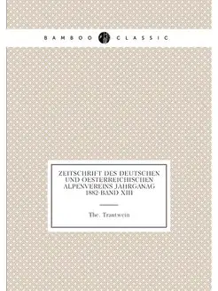 Zeitschrift des Deutschen und Oesterreichischen Alpe