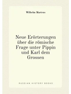 Neue Erörterungen über die römische Frage unter Pipp