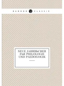 Neue Jahrbucher fur Philologie und Pa