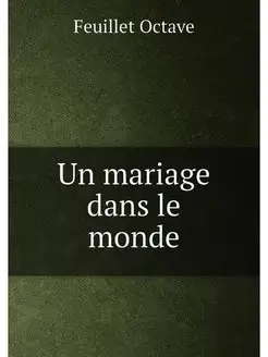 Un mariage dans le monde